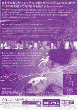 影月角色档案封面