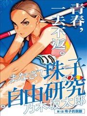 帝王石与变身腰带设定封面